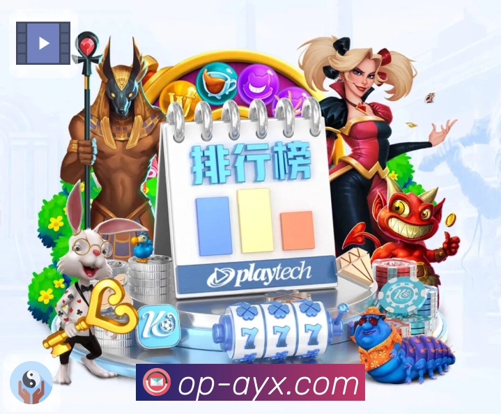 爱游戏服务闭环